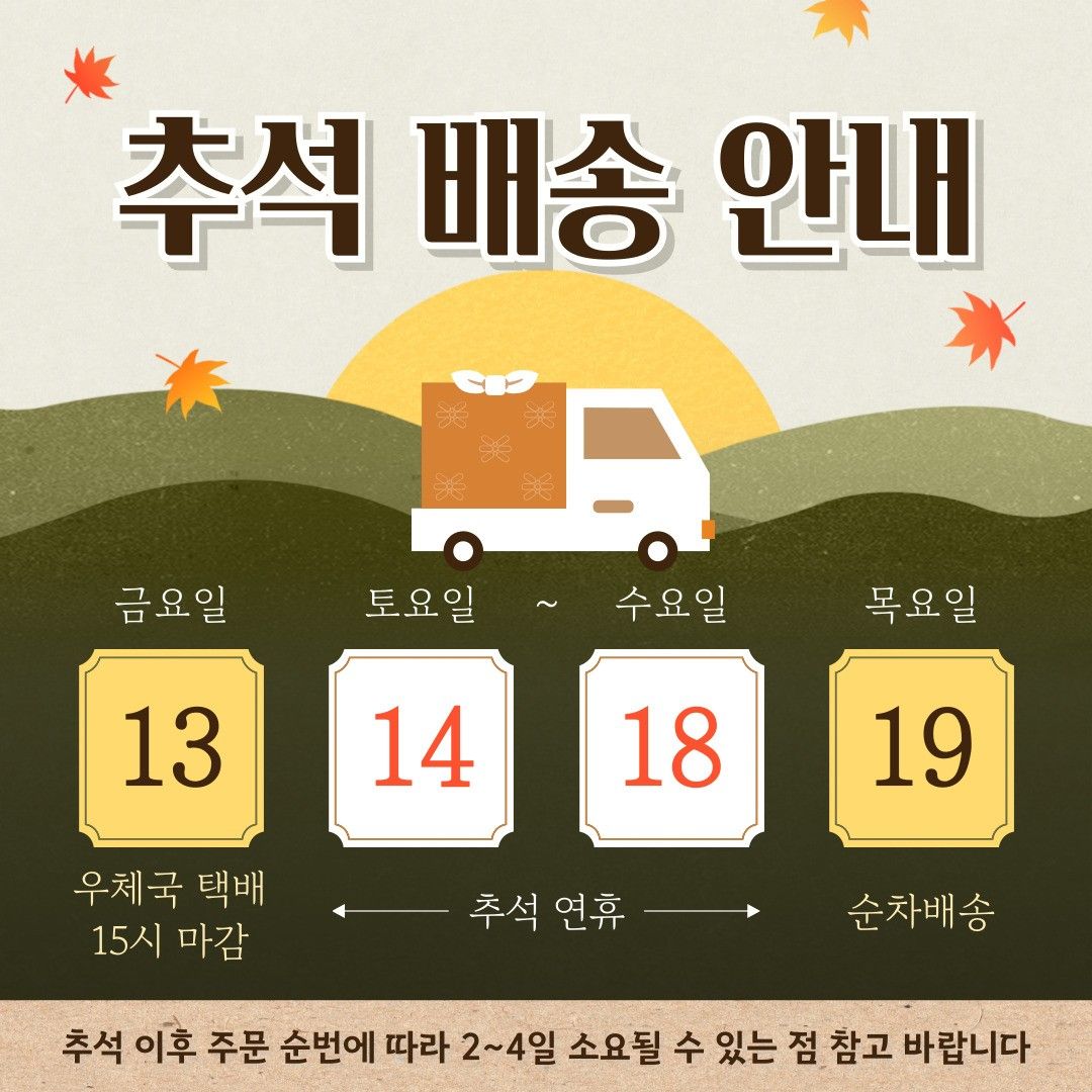 13일 (금) 15시 마감 상품
*모듬쌈채소, 오이, 미니오이,