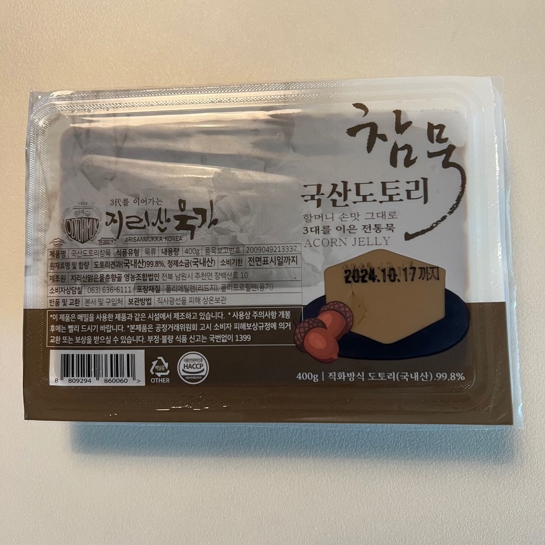 묵밥해서 맛있게 잘 먹었습니다.
음식 사진을 까먹고 못찍었네요